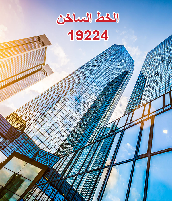 مركز صيانة لوفرا