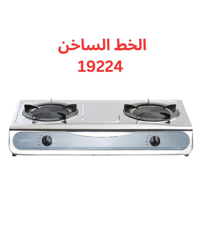 صيانة بلت ان لوفرا